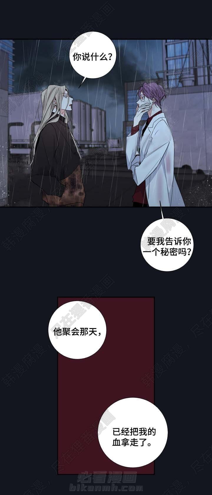 《妖精男友（第二季）》漫画最新章节第19话 我来成为诺斯免费下拉式在线观看章节第【6】张图片