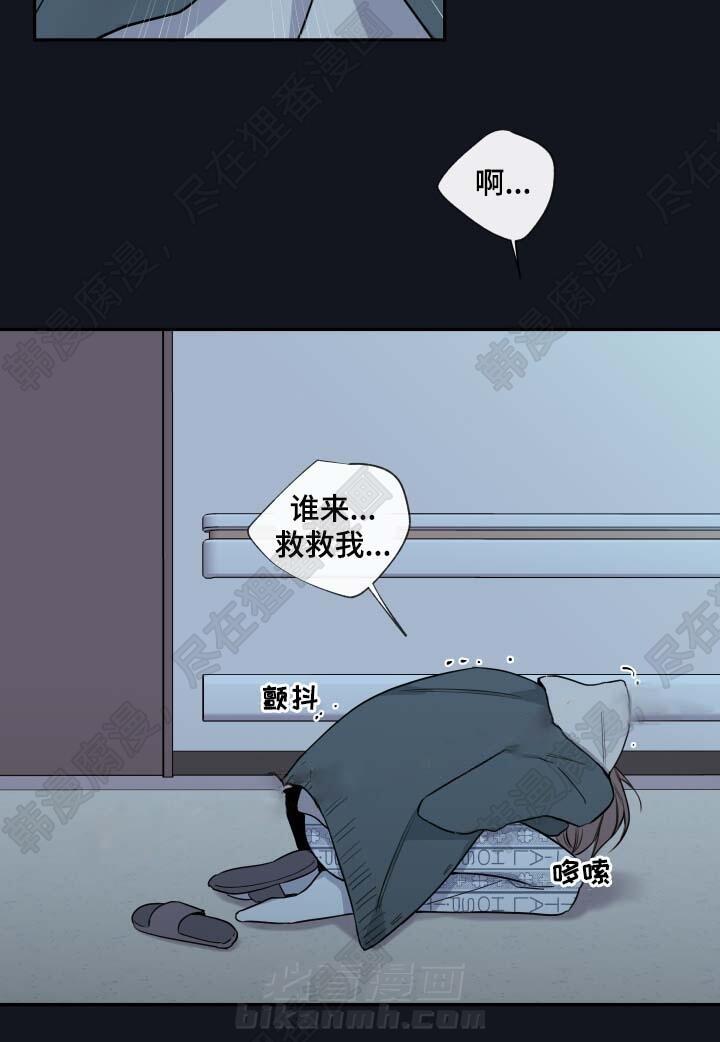 《妖精男友（第二季）》漫画最新章节第21话 来晚了免费下拉式在线观看章节第【5】张图片