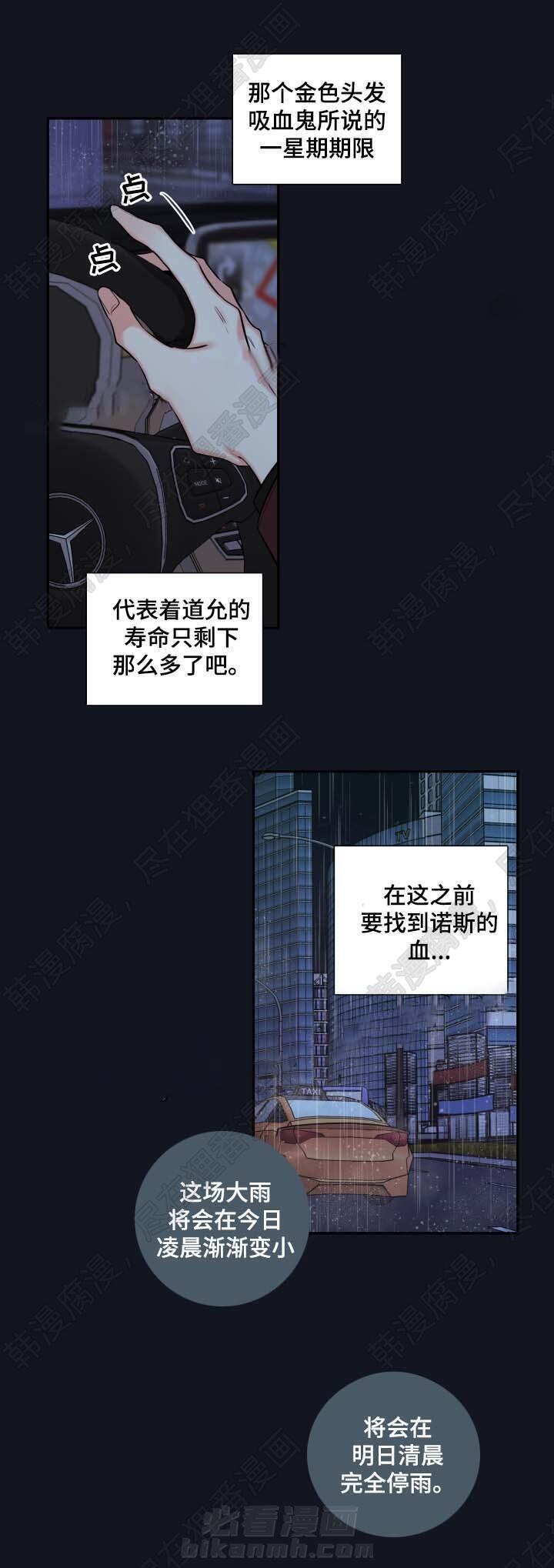 《妖精男友（第二季）》漫画最新章节第21话 来晚了免费下拉式在线观看章节第【18】张图片