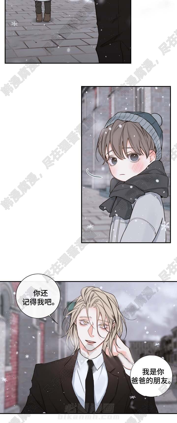 《妖精男友（第二季）》漫画最新章节第21话 来晚了免费下拉式在线观看章节第【10】张图片