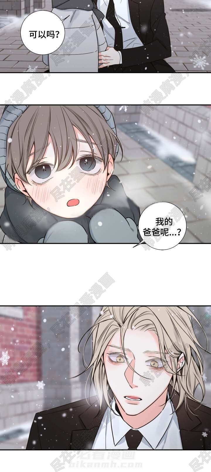 《妖精男友（第二季）》漫画最新章节第21话 来晚了免费下拉式在线观看章节第【8】张图片