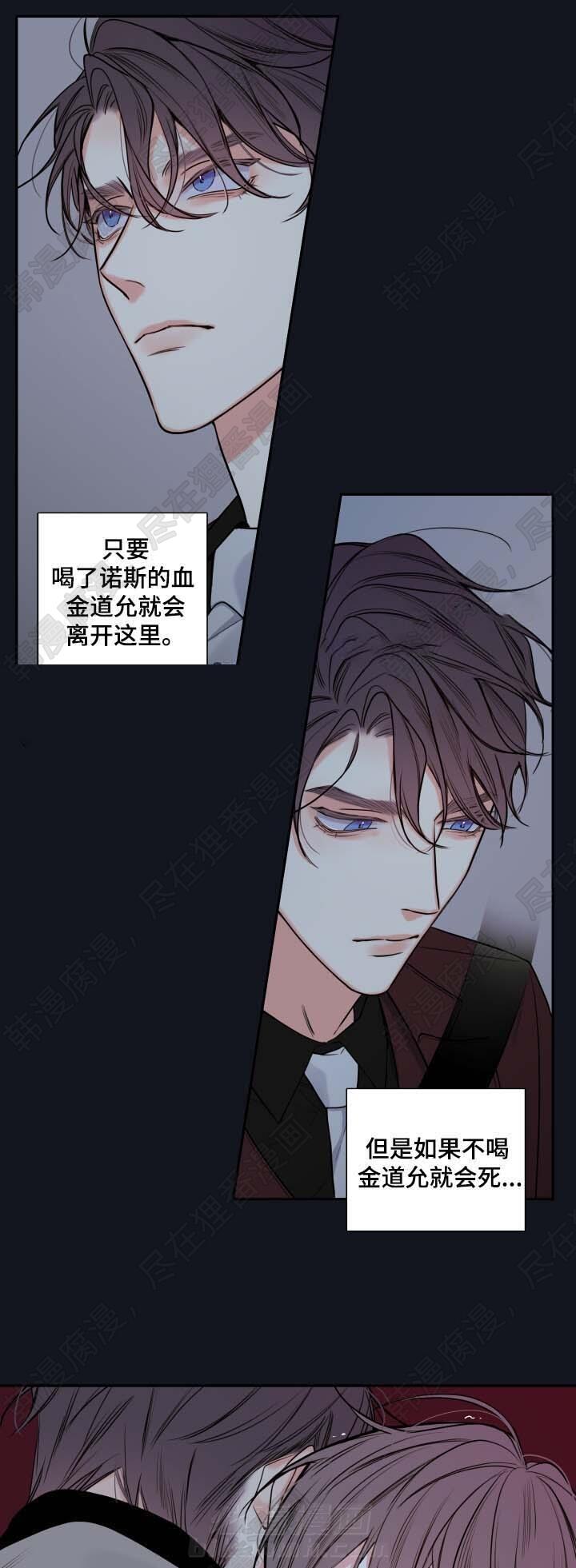 《妖精男友（第二季）》漫画最新章节第21话 来晚了免费下拉式在线观看章节第【17】张图片