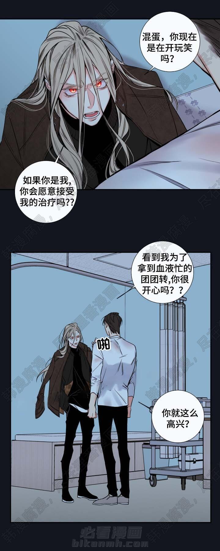 《妖精男友（第二季）》漫画最新章节第23话 你想救金道允？免费下拉式在线观看章节第【17】张图片