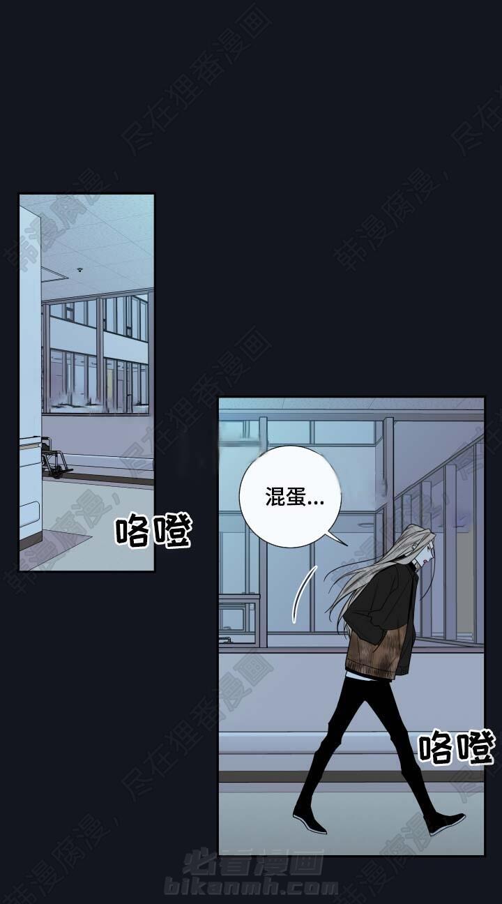 《妖精男友（第二季）》漫画最新章节第23话 你想救金道允？免费下拉式在线观看章节第【13】张图片