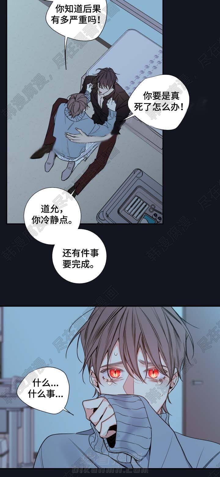 《妖精男友（第二季）》漫画最新章节第25话 异常情况免费下拉式在线观看章节第【13】张图片