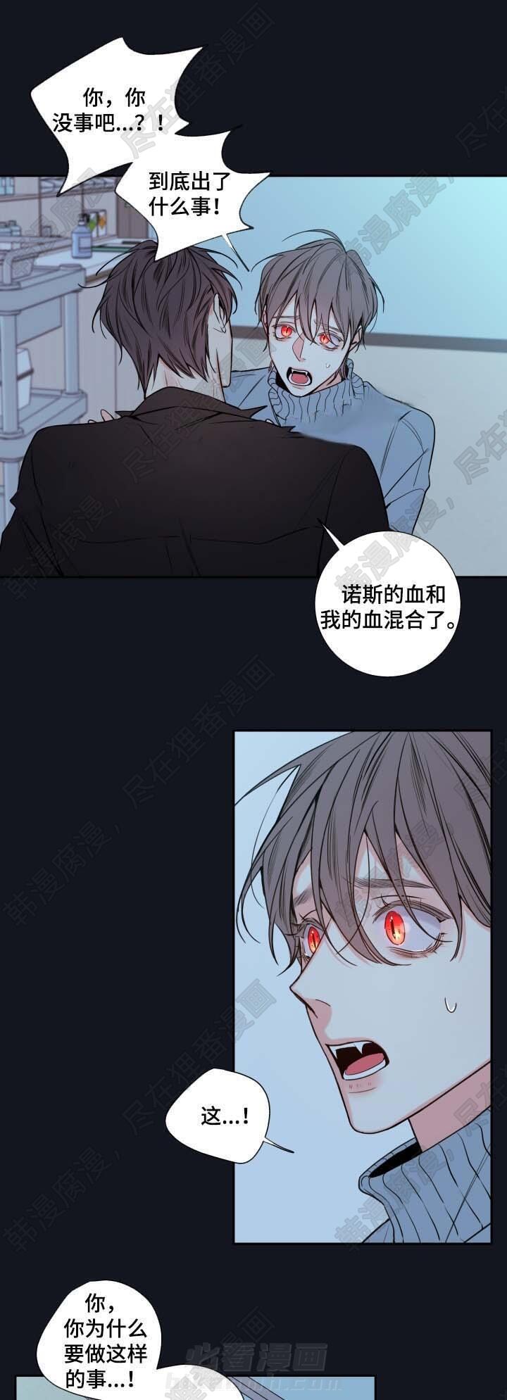 《妖精男友（第二季）》漫画最新章节第25话 异常情况免费下拉式在线观看章节第【14】张图片