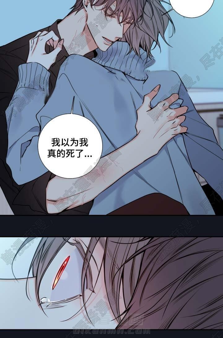 《妖精男友（第二季）》漫画最新章节第25话 异常情况免费下拉式在线观看章节第【15】张图片