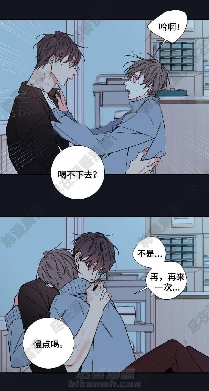 《妖精男友（第二季）》漫画最新章节第25话 异常情况免费下拉式在线观看章节第【6】张图片