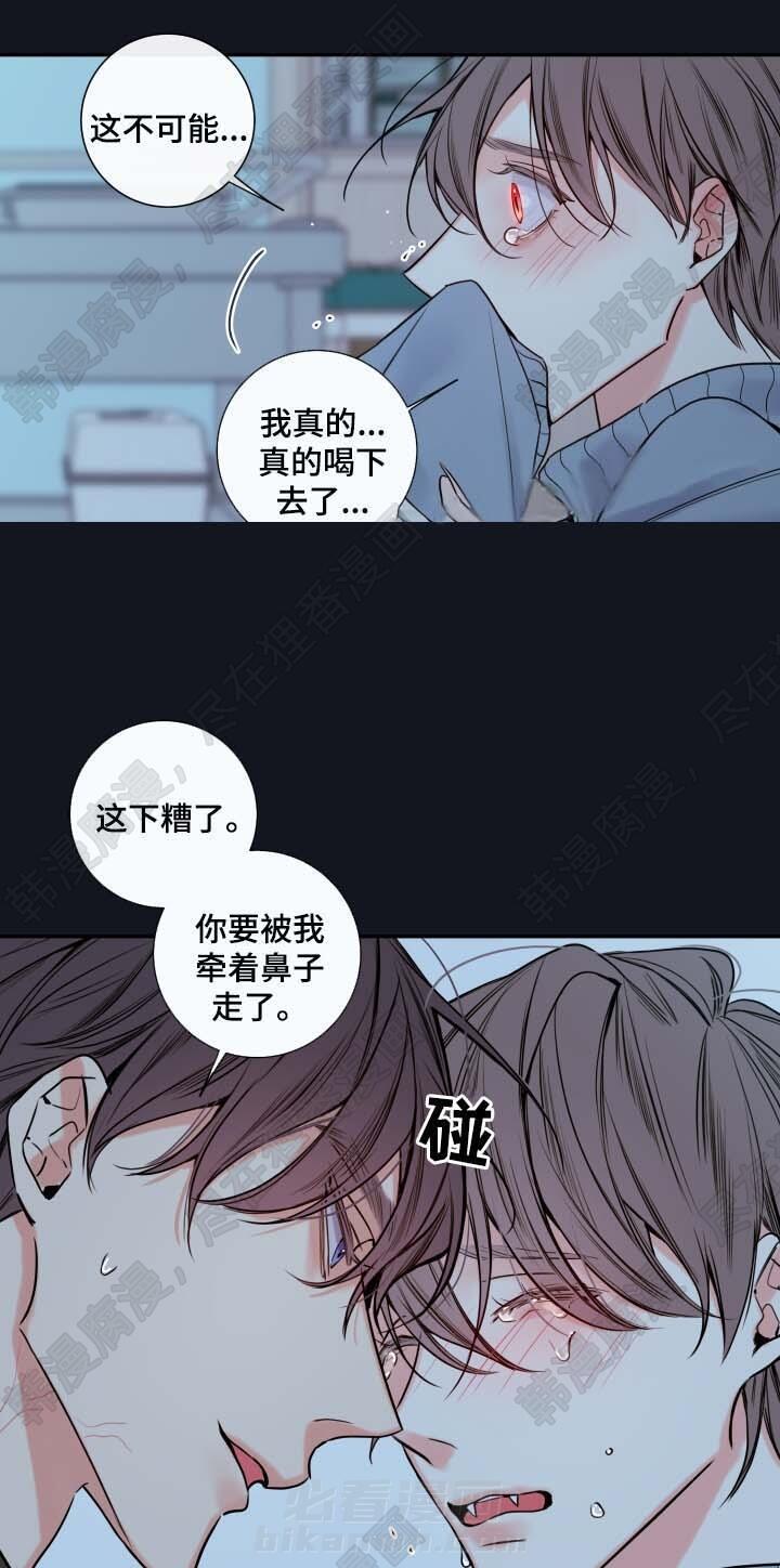 《妖精男友（第二季）》漫画最新章节第25话 异常情况免费下拉式在线观看章节第【4】张图片