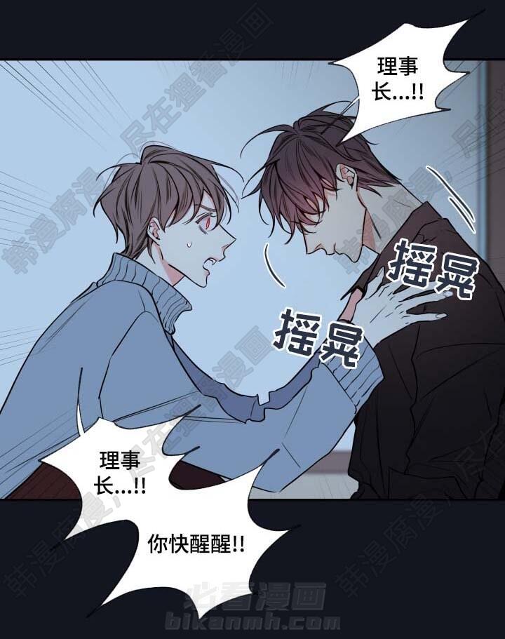 《妖精男友（第二季）》漫画最新章节第25话 异常情况免费下拉式在线观看章节第【19】张图片