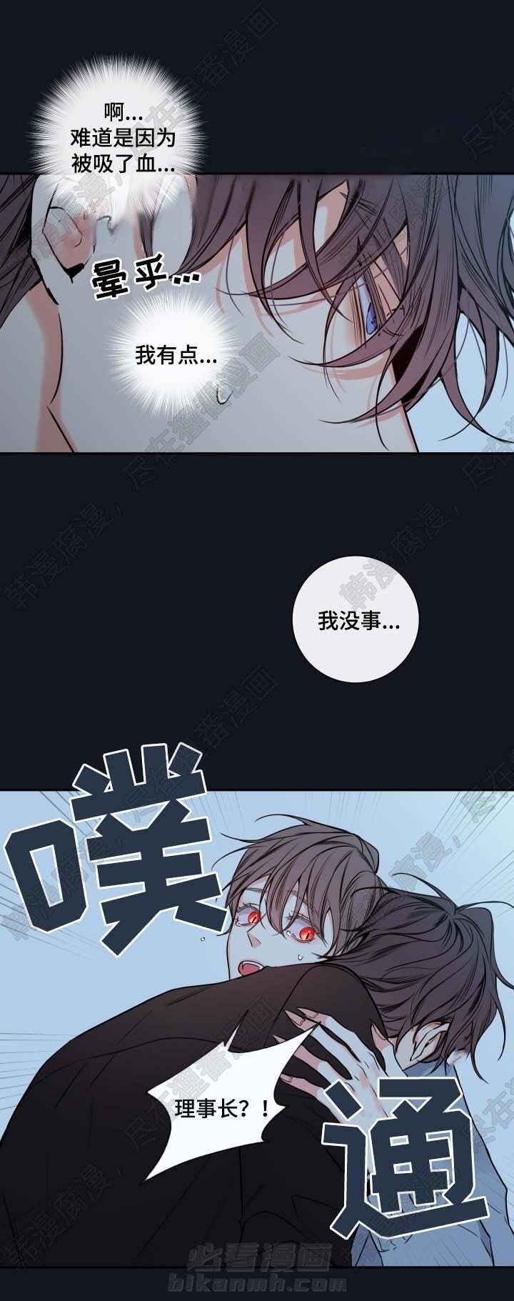 《妖精男友（第二季）》漫画最新章节第25话 异常情况免费下拉式在线观看章节第【2】张图片