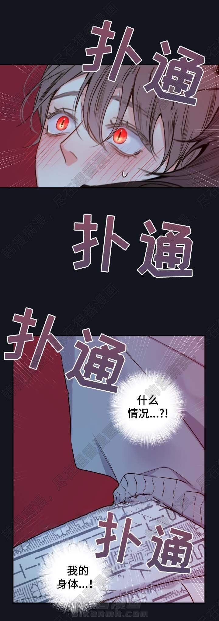 《妖精男友（第二季）》漫画最新章节第25话 异常情况免费下拉式在线观看章节第【1】张图片