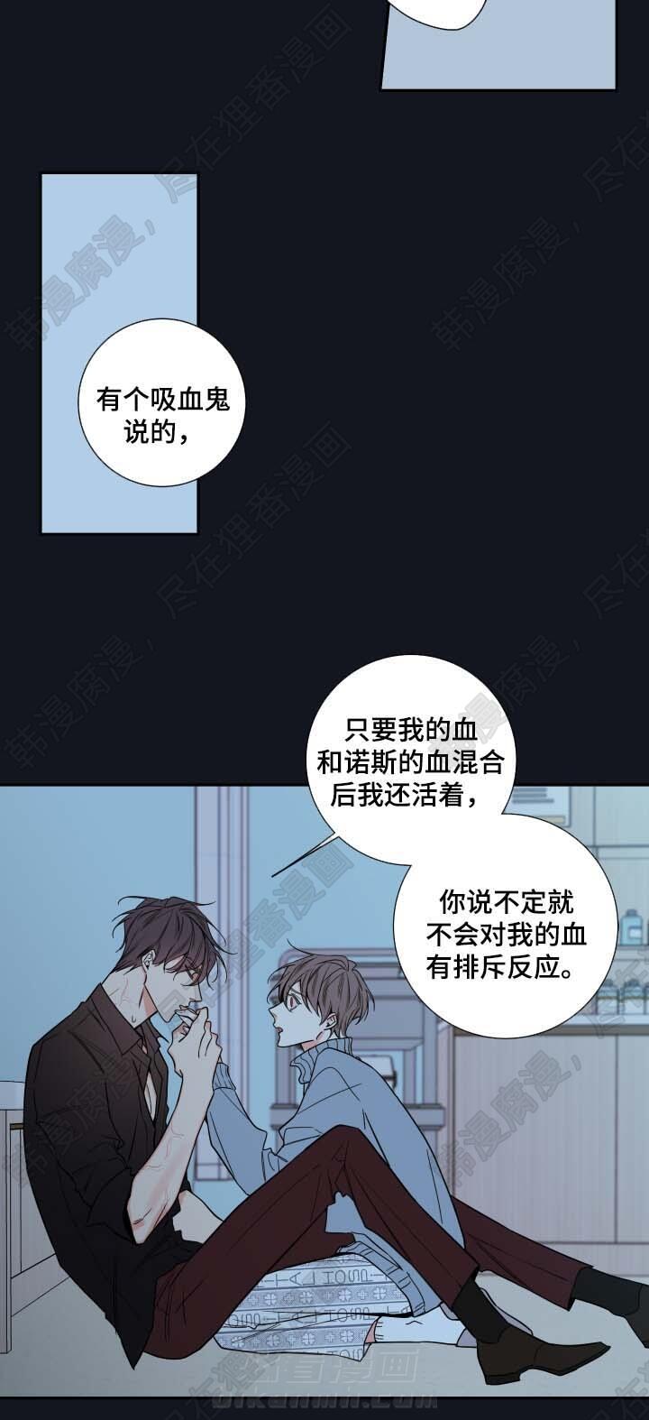 《妖精男友（第二季）》漫画最新章节第25话 异常情况免费下拉式在线观看章节第【11】张图片