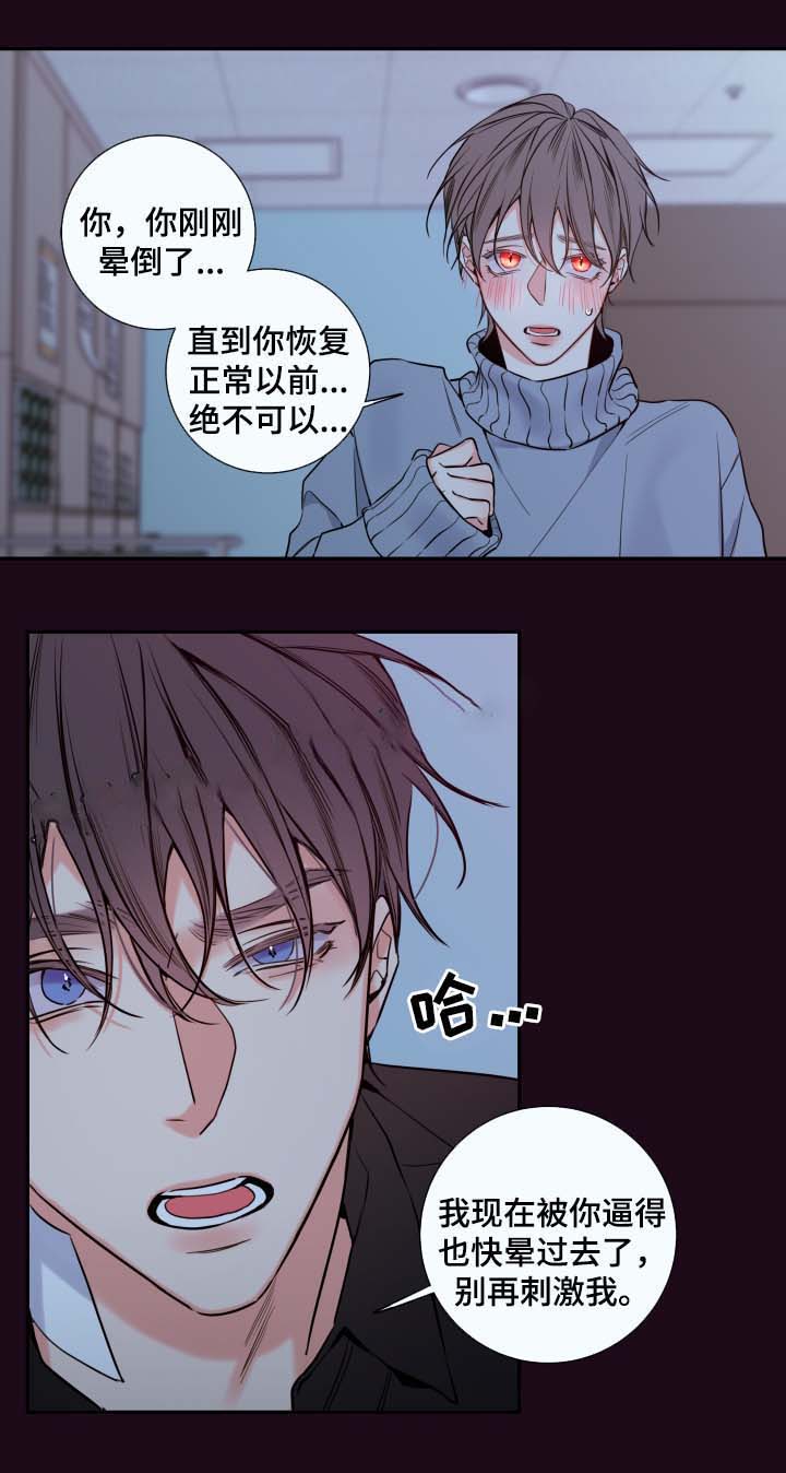 《妖精男友（第二季）》漫画最新章节第26话 奖励免费下拉式在线观看章节第【4】张图片