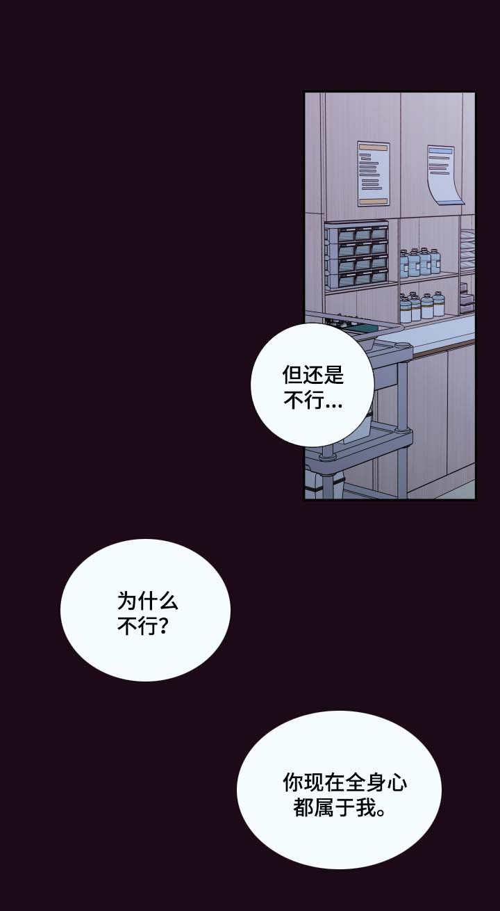 《妖精男友（第二季）》漫画最新章节第26话 奖励免费下拉式在线观看章节第【3】张图片