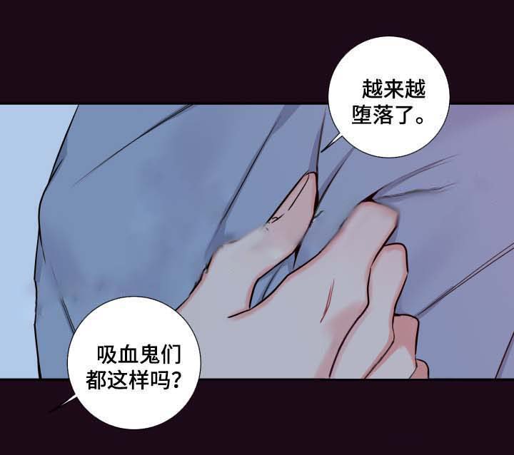 《妖精男友（第二季）》漫画最新章节第26话 奖励免费下拉式在线观看章节第【6】张图片