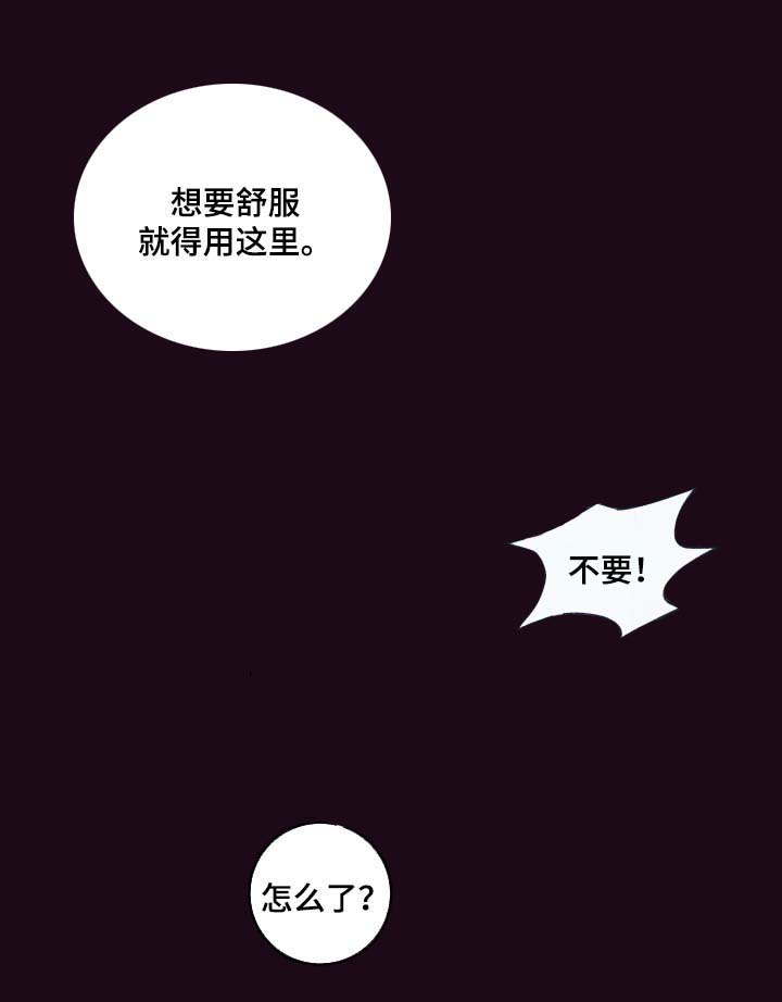 《妖精男友（第二季）》漫画最新章节第26话 奖励免费下拉式在线观看章节第【5】张图片