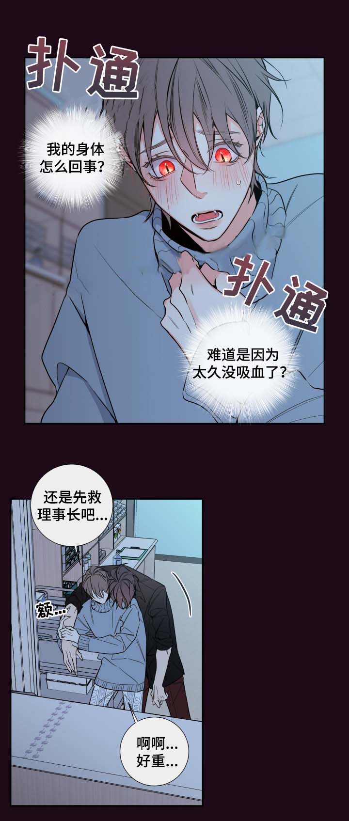 《妖精男友（第二季）》漫画最新章节第26话 奖励免费下拉式在线观看章节第【15】张图片