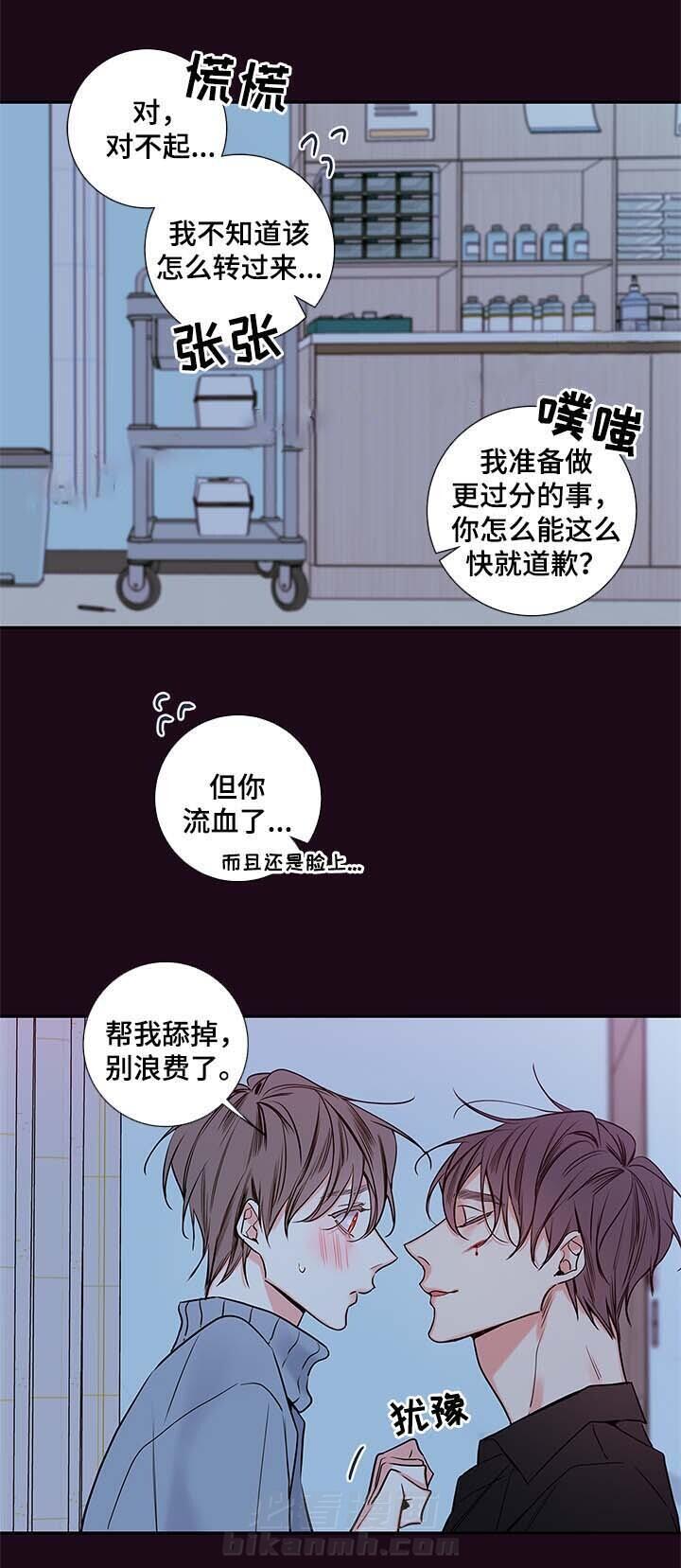 《妖精男友（第二季）》漫画最新章节第27话 血的副作用免费下拉式在线观看章节第【8】张图片