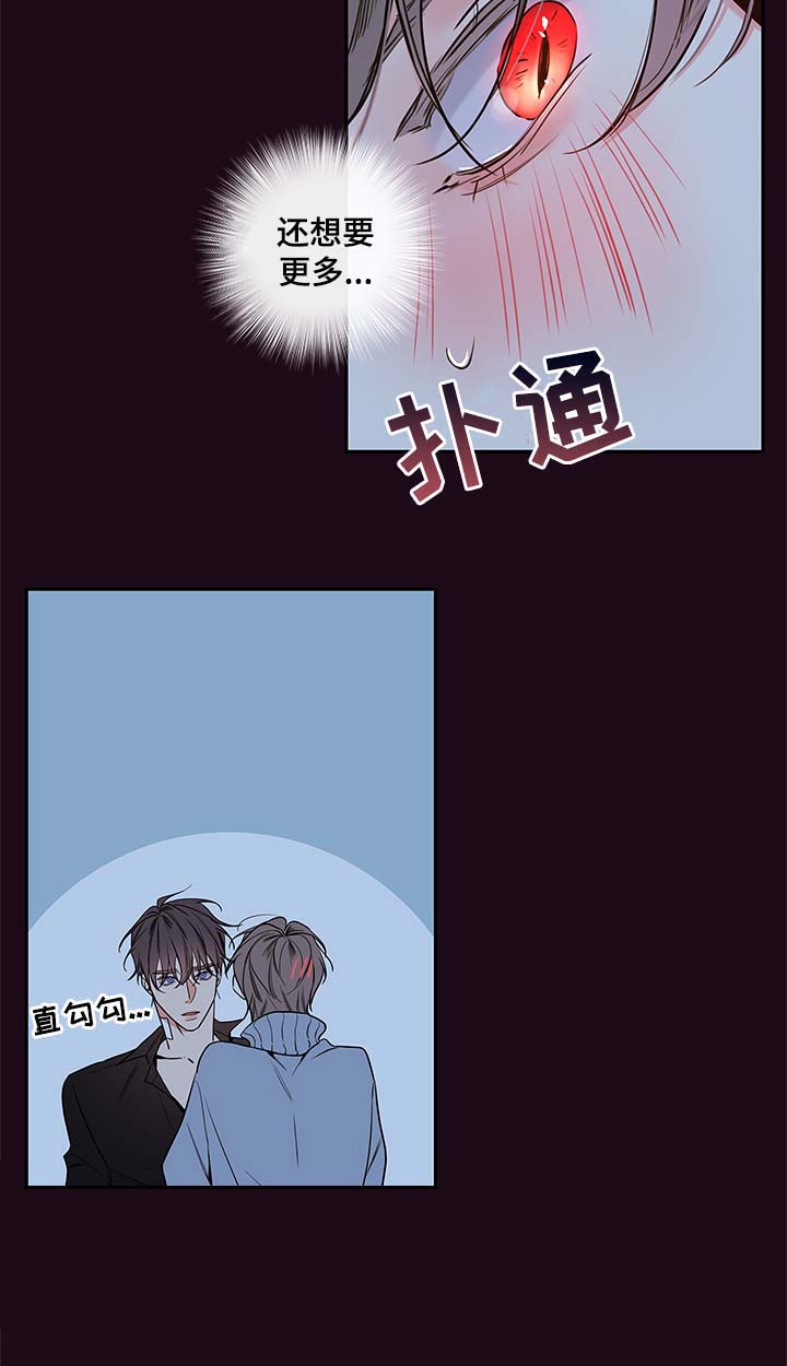 《妖精男友（第二季）》漫画最新章节第27话 血的副作用免费下拉式在线观看章节第【6】张图片