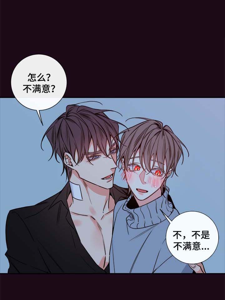 《妖精男友（第二季）》漫画最新章节第27话 血的副作用免费下拉式在线观看章节第【15】张图片