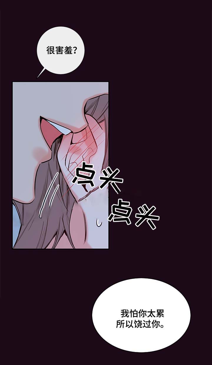 《妖精男友（第二季）》漫画最新章节第27话 血的副作用免费下拉式在线观看章节第【12】张图片