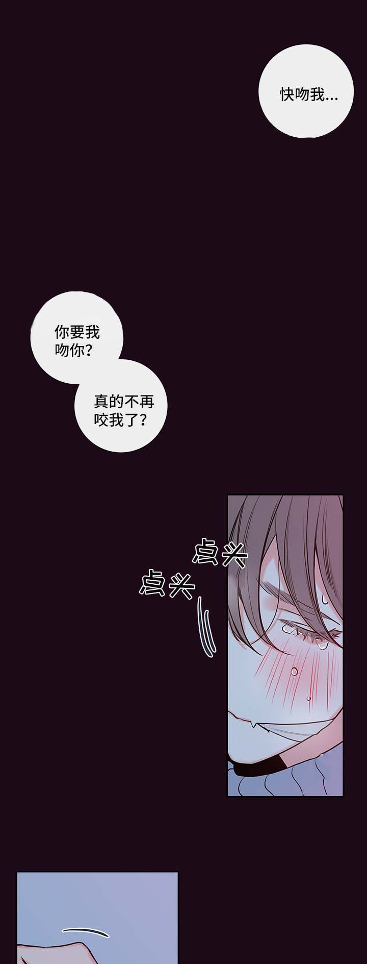 《妖精男友（第二季）》漫画最新章节第28话 不要咬了免费下拉式在线观看章节第【2】张图片