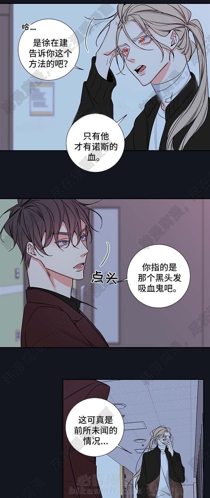 《妖精男友（第二季）》漫画最新章节第29话 恢复免费下拉式在线观看章节第【2】张图片