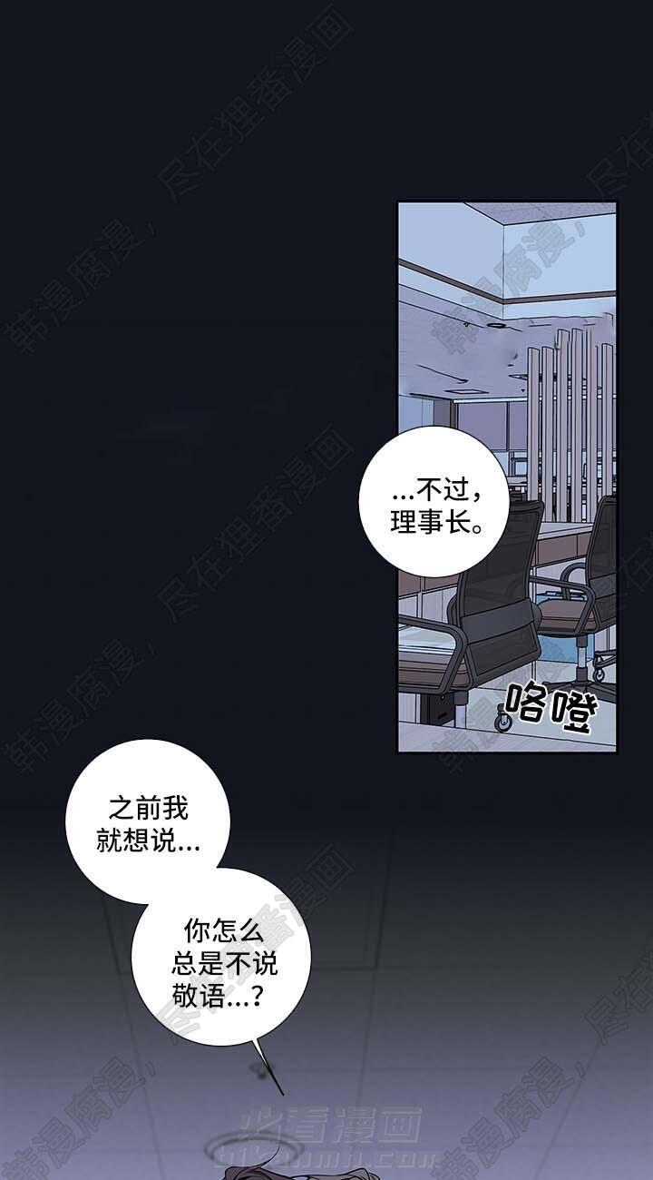 《妖精男友（第二季）》漫画最新章节第29话 恢复免费下拉式在线观看章节第【9】张图片