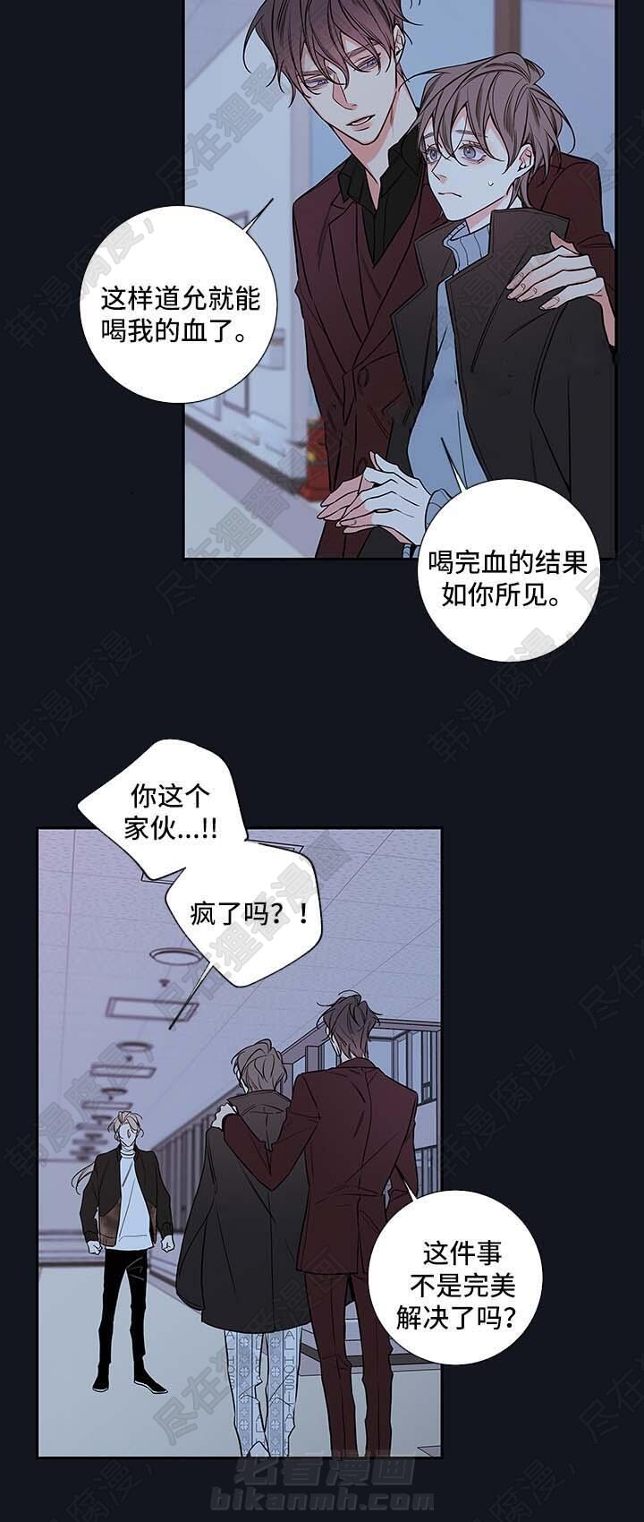 《妖精男友（第二季）》漫画最新章节第29话 恢复免费下拉式在线观看章节第【3】张图片