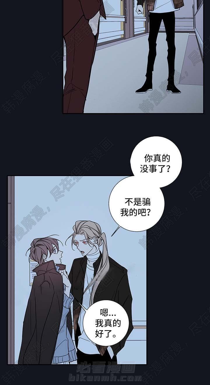 《妖精男友（第二季）》漫画最新章节第29话 恢复免费下拉式在线观看章节第【1】张图片