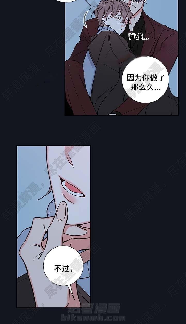 《妖精男友（第二季）》漫画最新章节第29话 恢复免费下拉式在线观看章节第【11】张图片