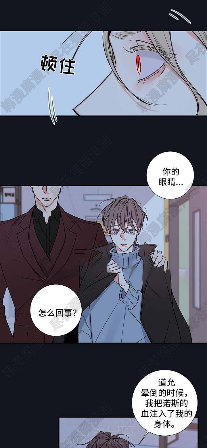 《妖精男友（第二季）》漫画最新章节第29话 恢复免费下拉式在线观看章节第【4】张图片