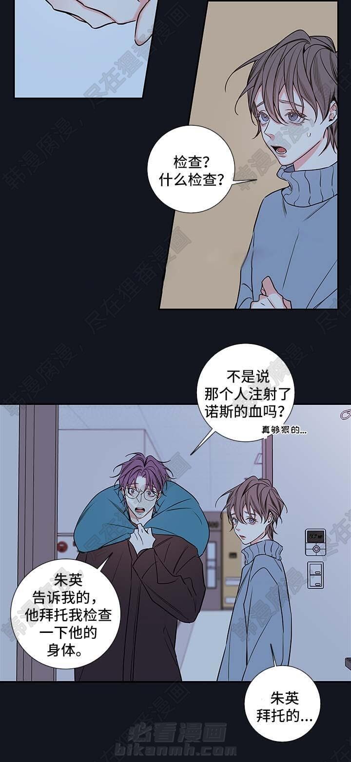 《妖精男友（第二季）》漫画最新章节第30话 朱英的离开免费下拉式在线观看章节第【2】张图片