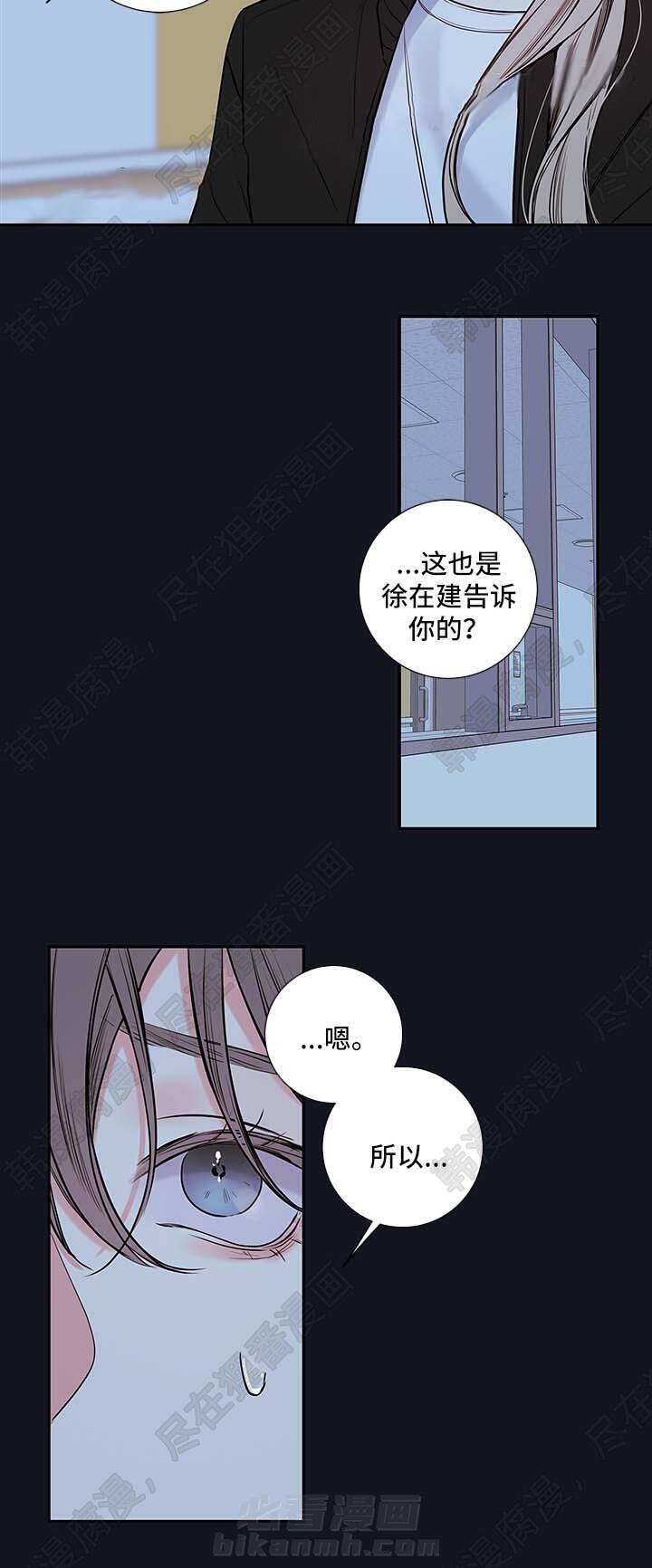 《妖精男友（第二季）》漫画最新章节第30话 朱英的离开免费下拉式在线观看章节第【12】张图片