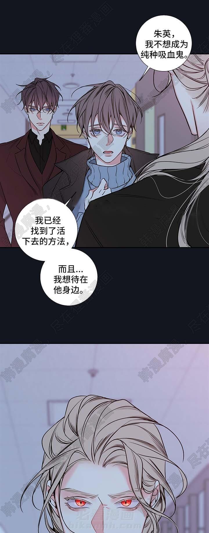 《妖精男友（第二季）》漫画最新章节第30话 朱英的离开免费下拉式在线观看章节第【10】张图片