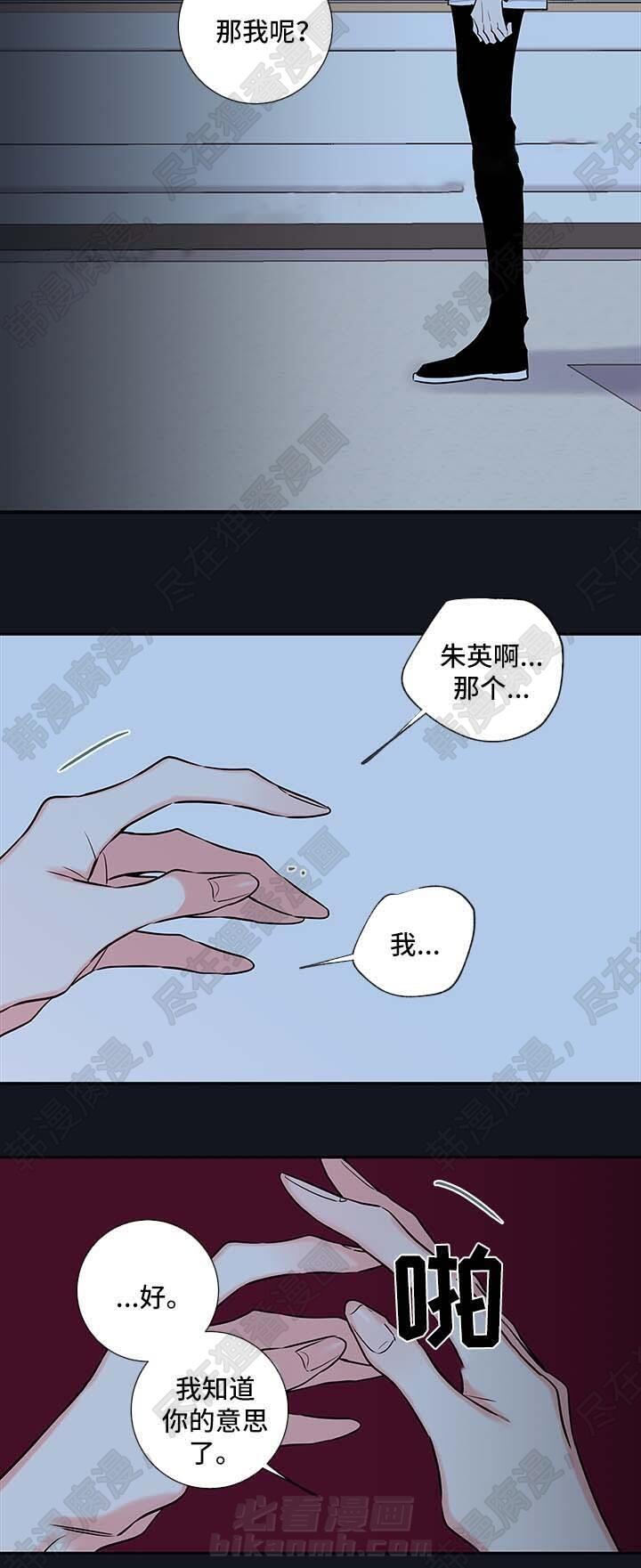 《妖精男友（第二季）》漫画最新章节第30话 朱英的离开免费下拉式在线观看章节第【8】张图片