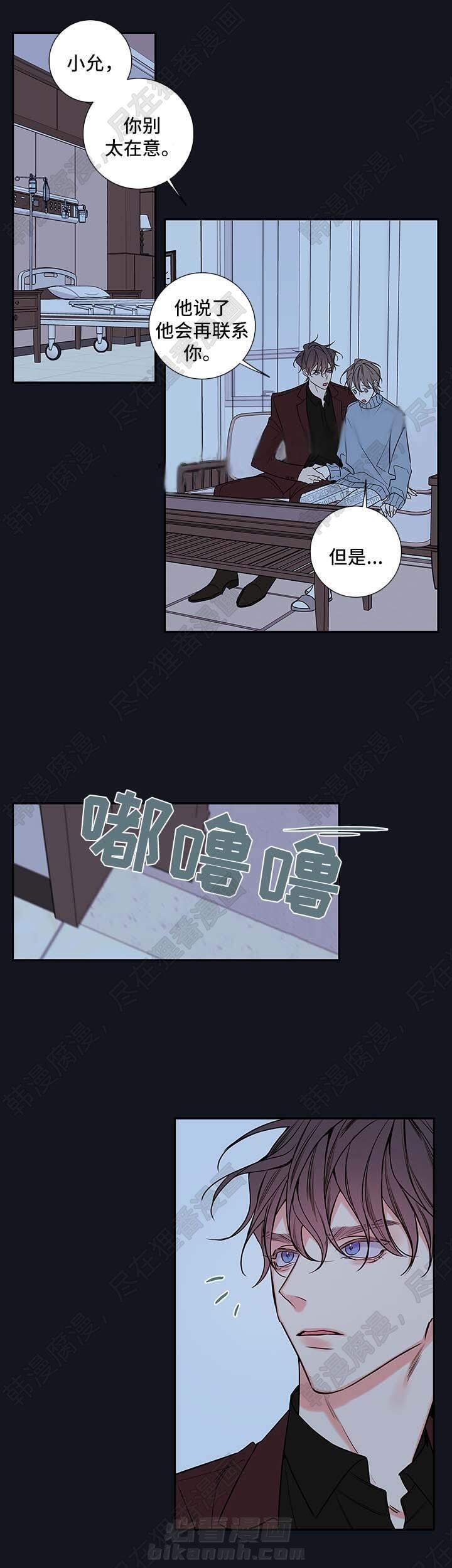 《妖精男友（第二季）》漫画最新章节第30话 朱英的离开免费下拉式在线观看章节第【4】张图片