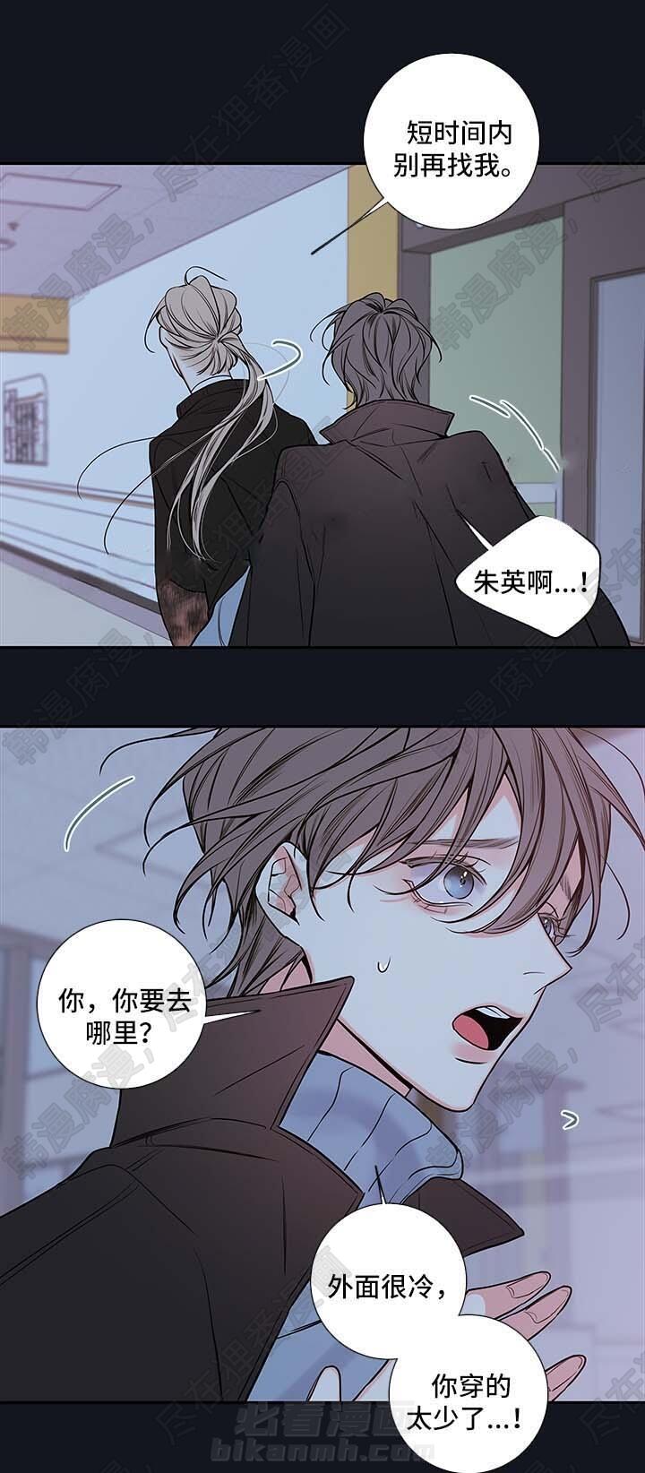 《妖精男友（第二季）》漫画最新章节第30话 朱英的离开免费下拉式在线观看章节第【7】张图片