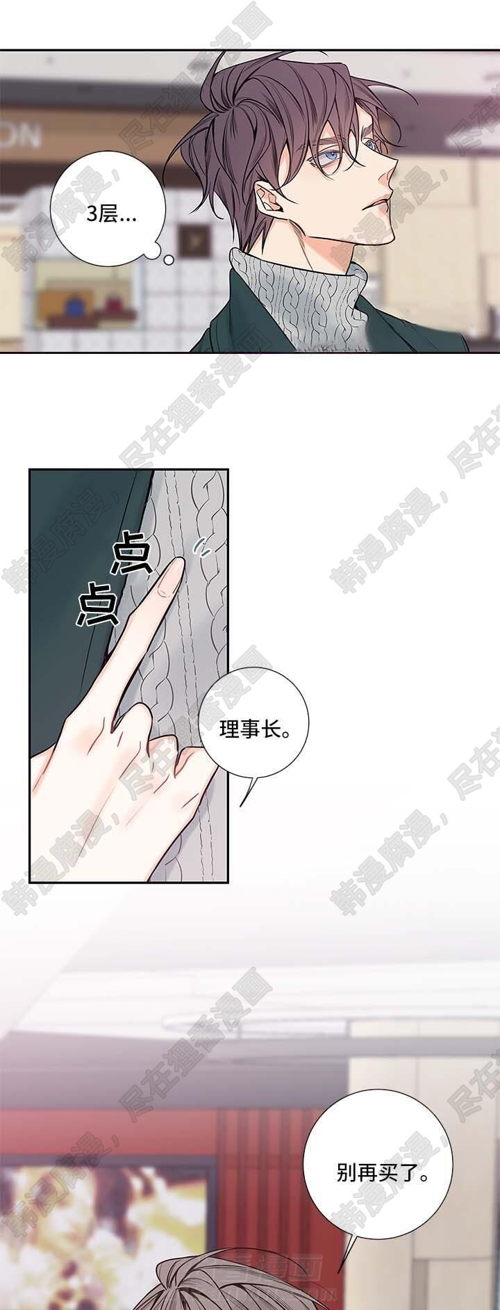 《妖精男友（第二季）》漫画最新章节第31话 医生家免费下拉式在线观看章节第【16】张图片