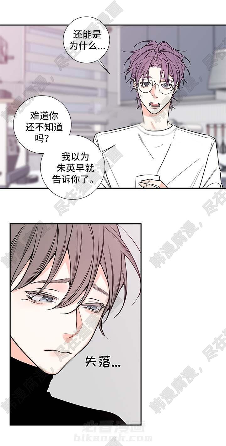 《妖精男友（第二季）》漫画最新章节第31话 医生家免费下拉式在线观看章节第【8】张图片