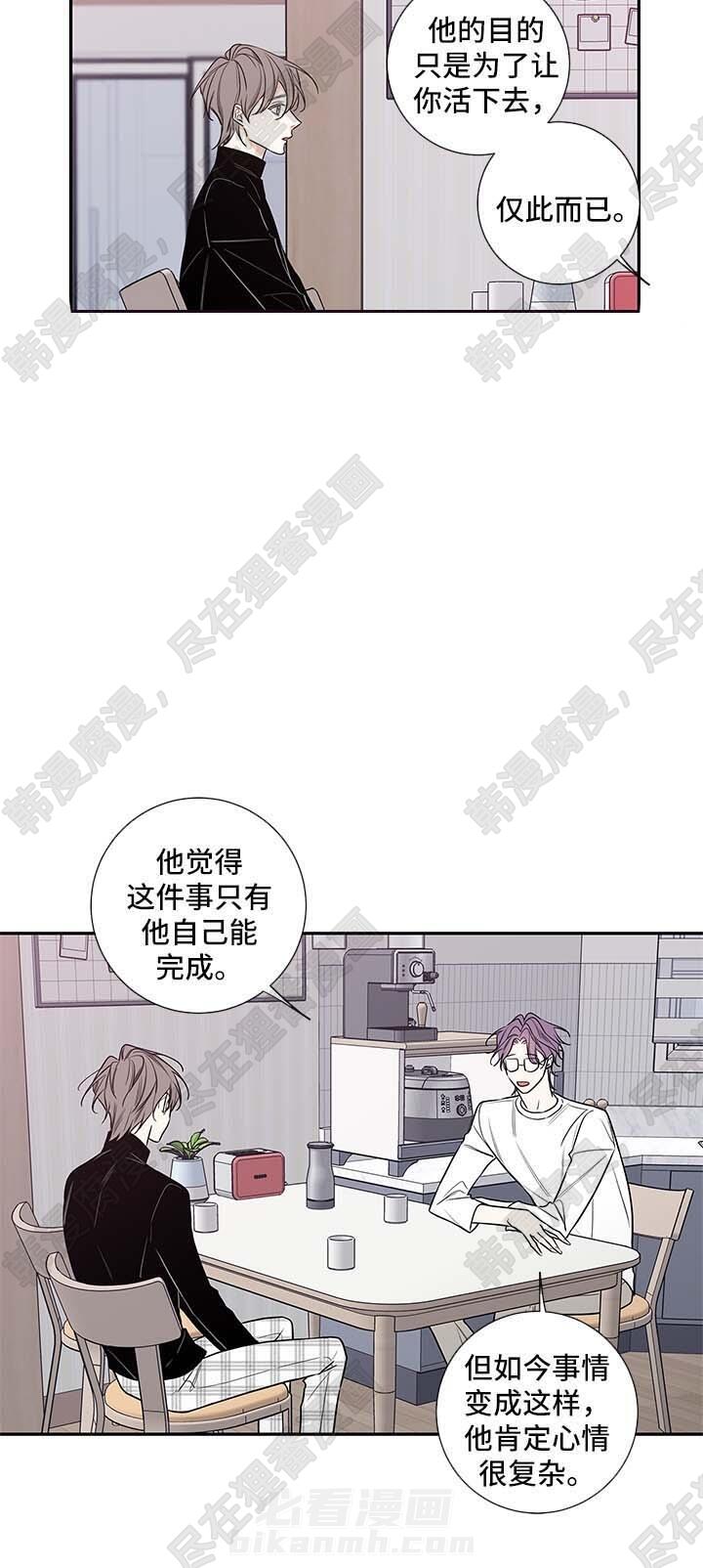 《妖精男友（第二季）》漫画最新章节第31话 医生家免费下拉式在线观看章节第【1】张图片