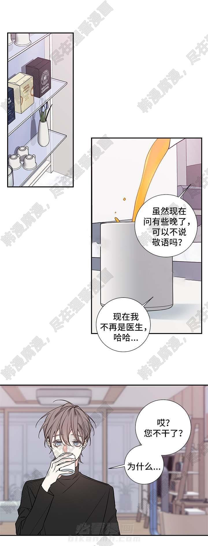 《妖精男友（第二季）》漫画最新章节第31话 医生家免费下拉式在线观看章节第【9】张图片