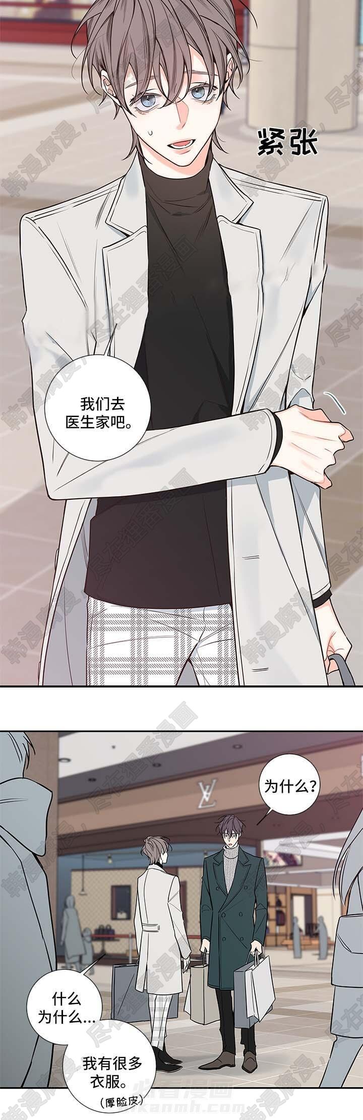 《妖精男友（第二季）》漫画最新章节第31话 医生家免费下拉式在线观看章节第【15】张图片