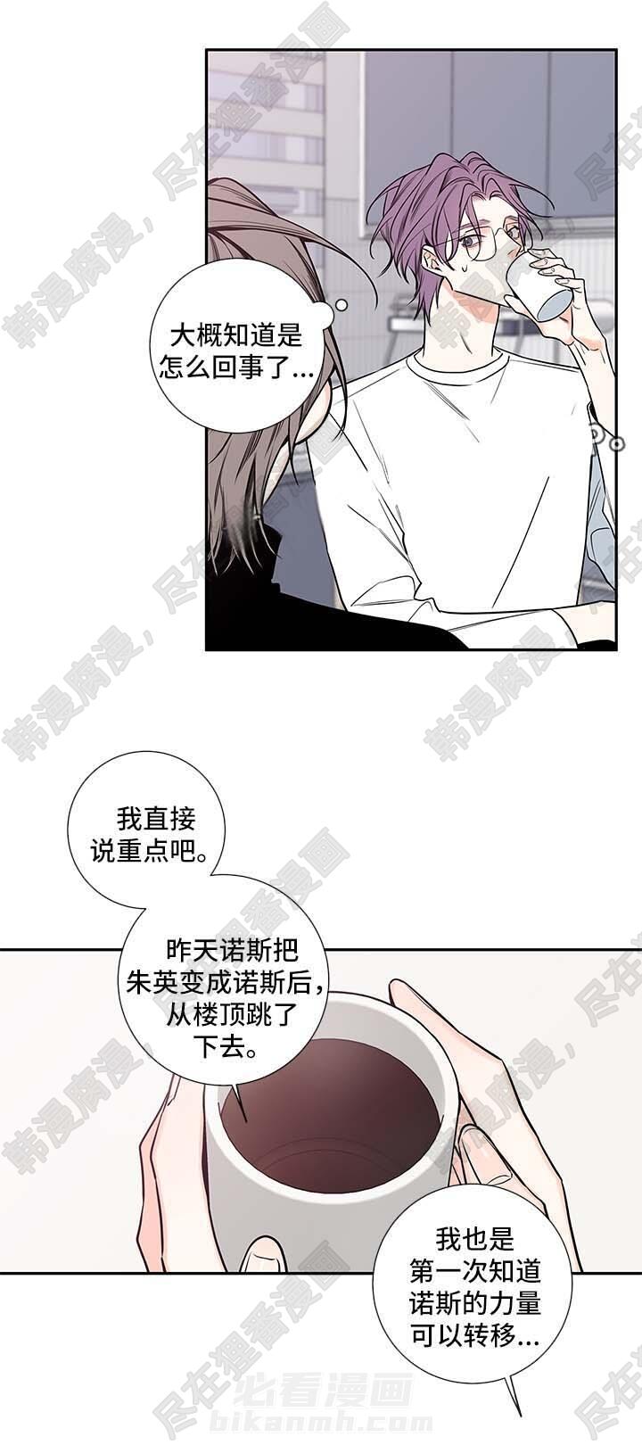 《妖精男友（第二季）》漫画最新章节第31话 医生家免费下拉式在线观看章节第【7】张图片