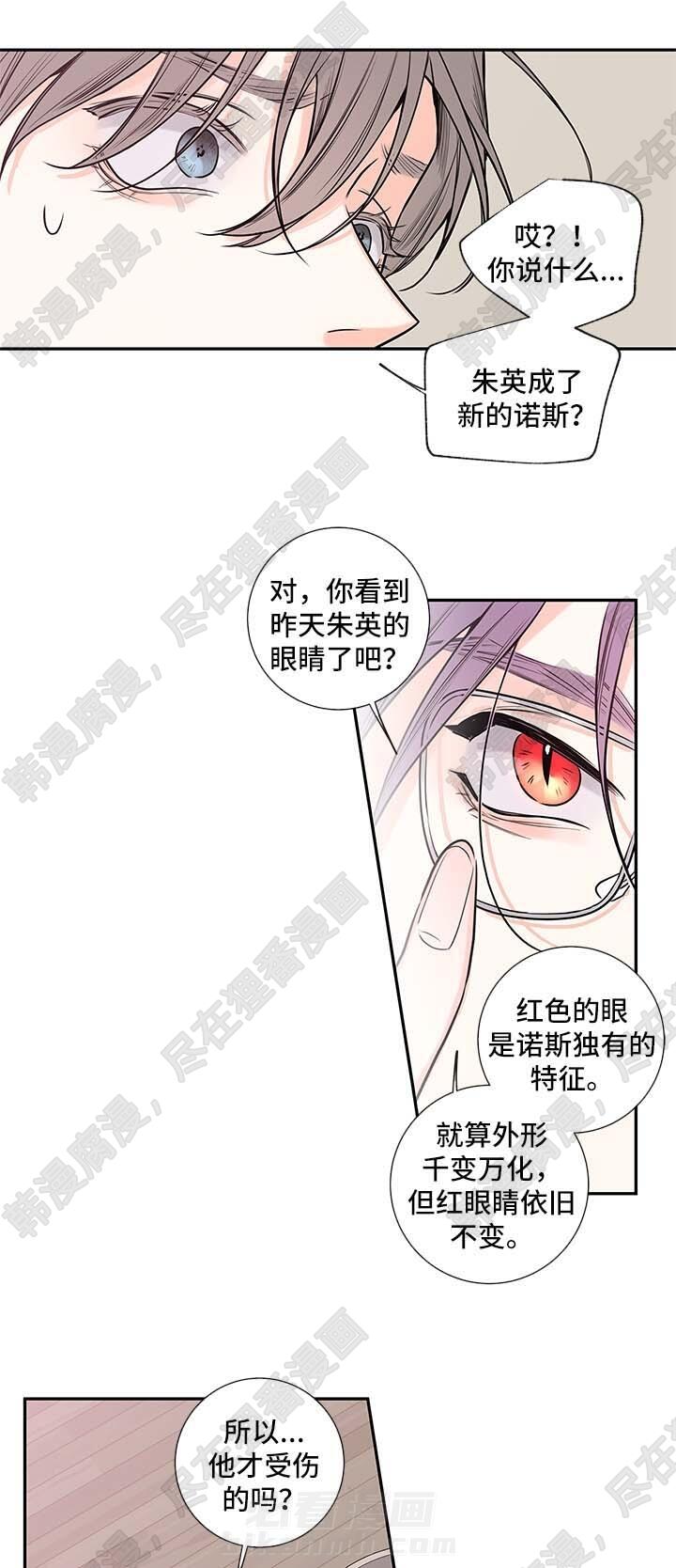 《妖精男友（第二季）》漫画最新章节第31话 医生家免费下拉式在线观看章节第【6】张图片