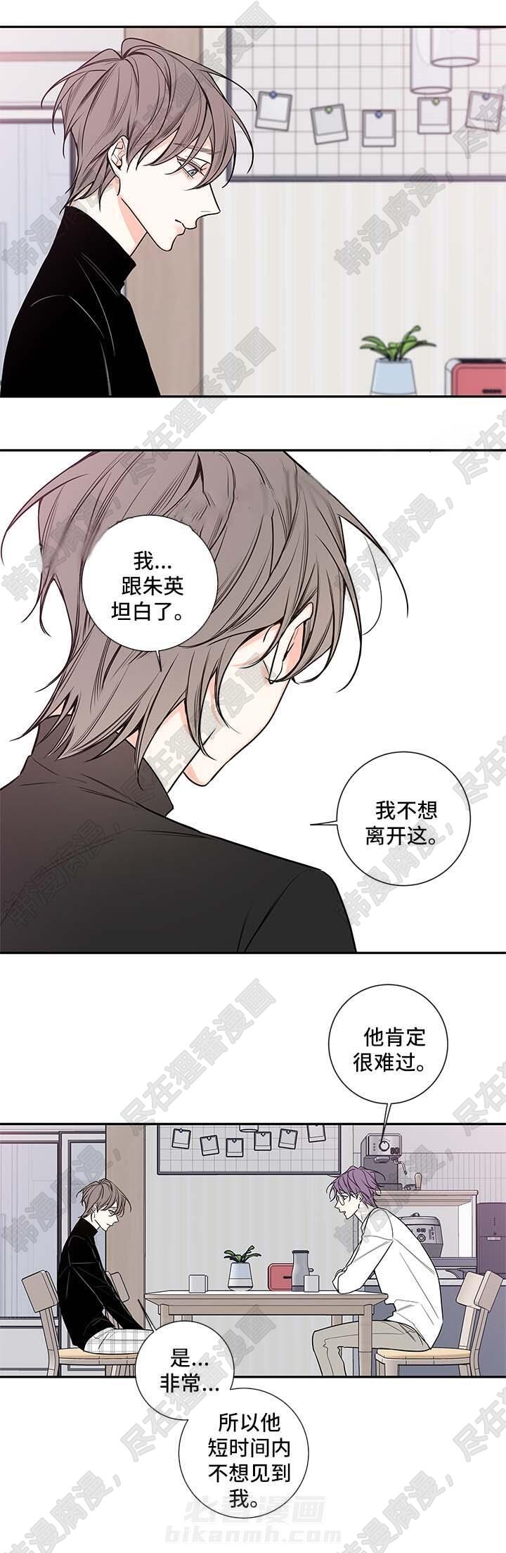 《妖精男友（第二季）》漫画最新章节第31话 医生家免费下拉式在线观看章节第【4】张图片