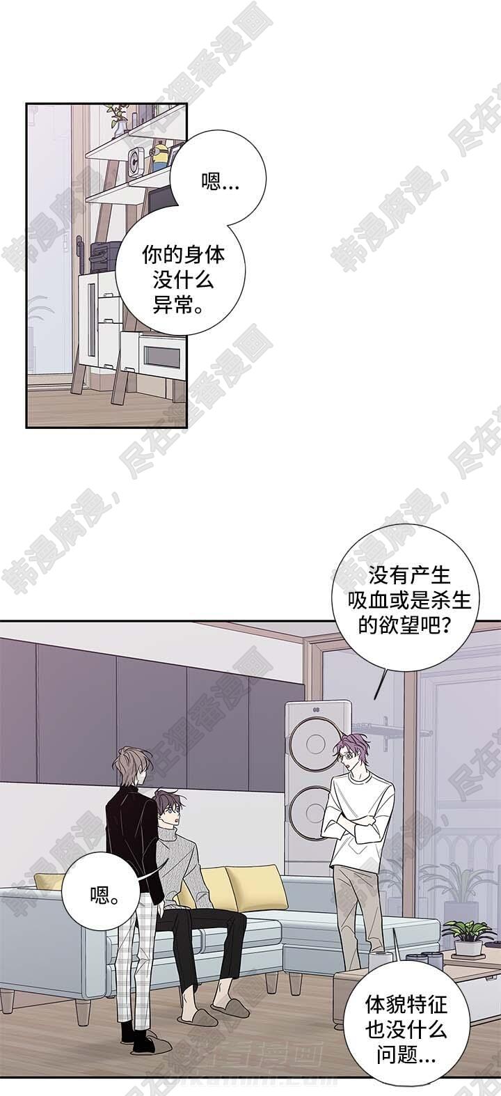 《妖精男友（第二季）》漫画最新章节第32话 和我一起住吧免费下拉式在线观看章节第【10】张图片