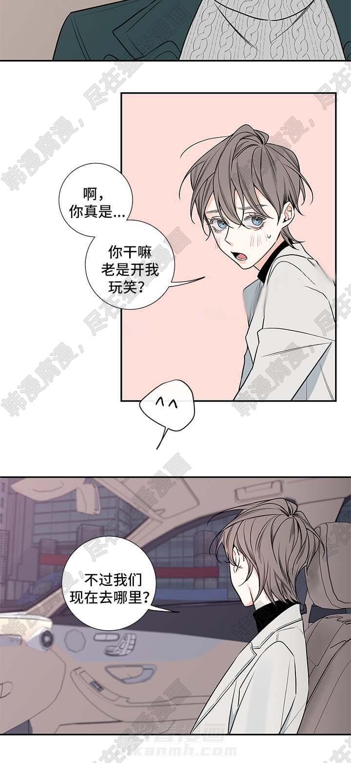 《妖精男友（第二季）》漫画最新章节第32话 和我一起住吧免费下拉式在线观看章节第【7】张图片