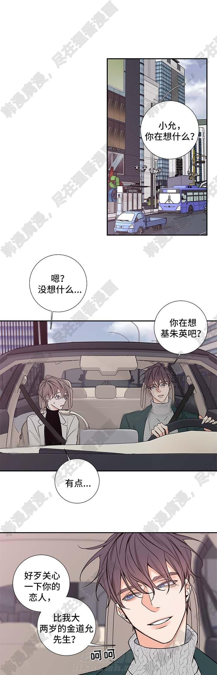 《妖精男友（第二季）》漫画最新章节第32话 和我一起住吧免费下拉式在线观看章节第【6】张图片